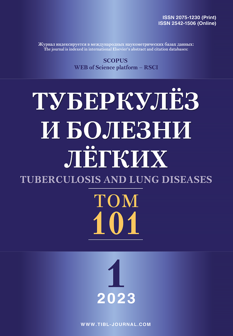ТУБЕРКУЛЕЗ И БОЛЕЗНИ ЛЕГКИХ