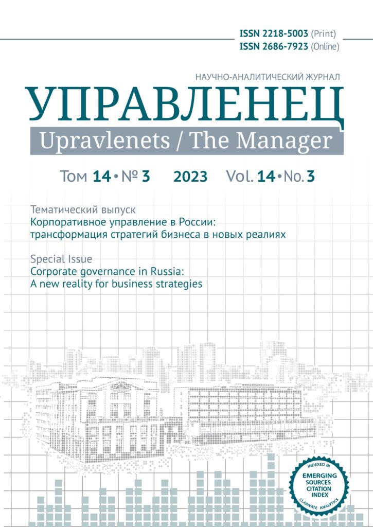 УПРАВЛЕНЕЦ