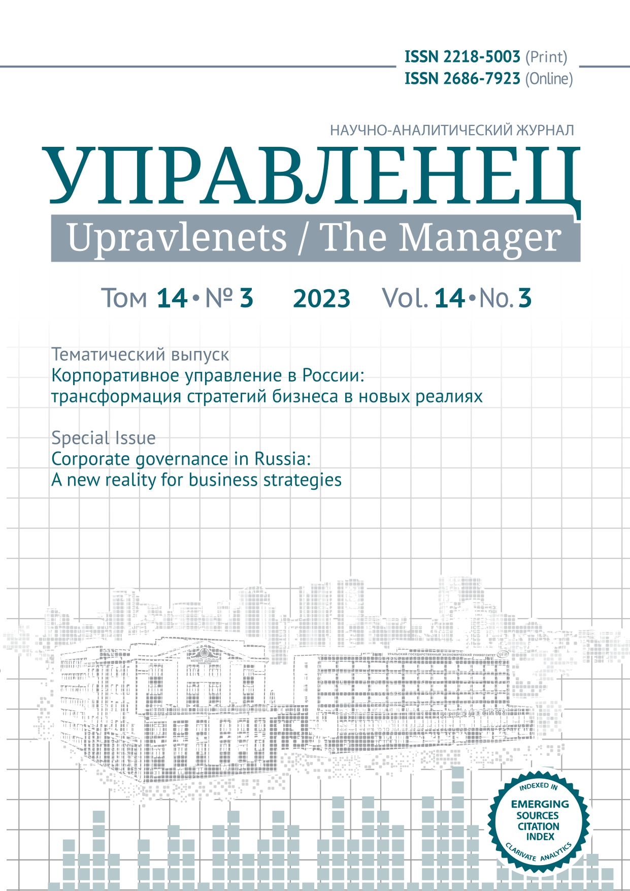 УПРАВЛЕНЕЦ