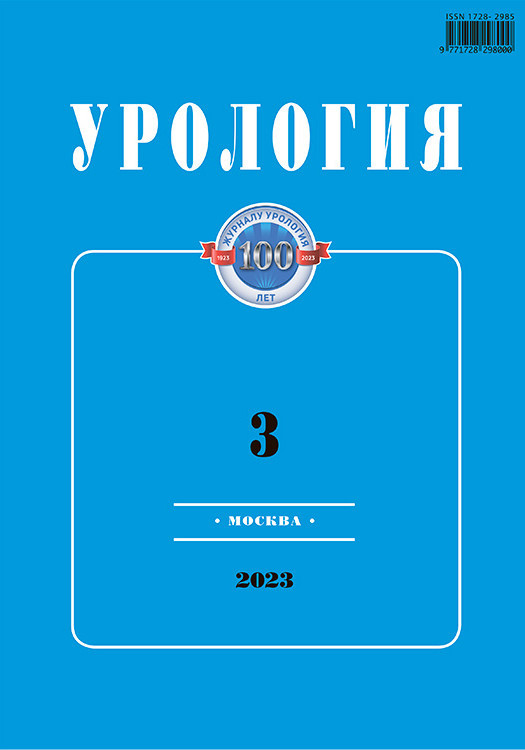 УРОЛОГИЯ