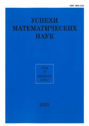 УСПЕХИ МОЛЕКУЛЯРНОЙ ОНКОЛОГИИ