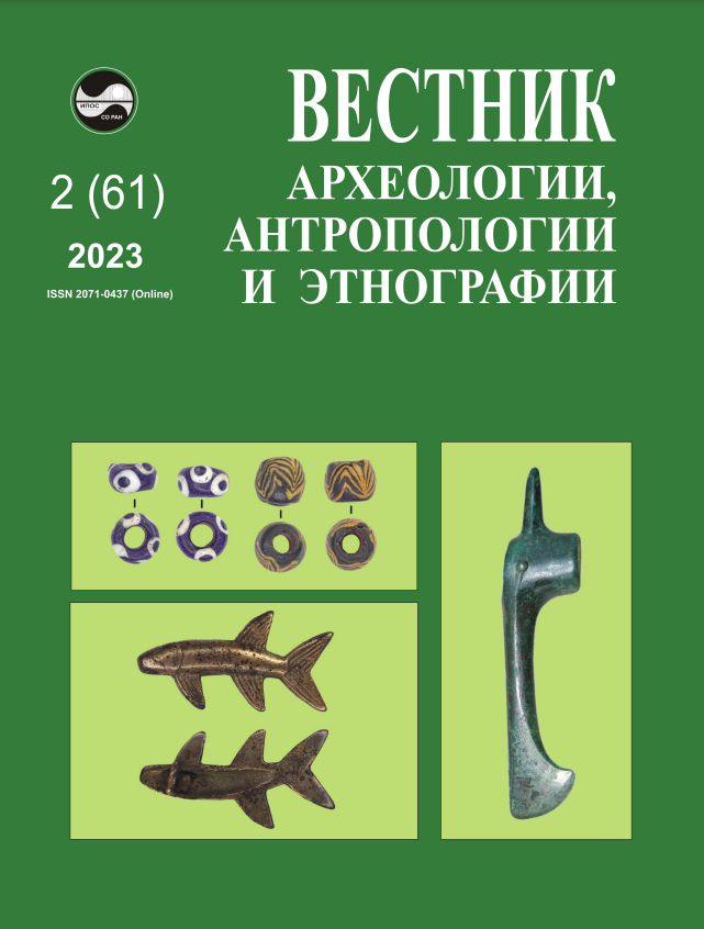 ВЕСТНИК АРХЕОЛОГИИ, АНТРОПОЛОГИИ И ЭТНОГРАФИИ