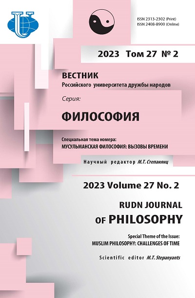 ВЕСТНИК РОССИЙСКОГО УНИВЕРСИТЕТА ДРУЖБЫ НАРОДОВ. СЕРИЯ: ФИЛОСОФИЯ