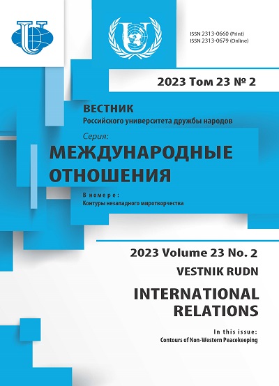 ВЕСТНИК РОССИЙСКОГО УНИВЕРСИТЕТА ДРУЖБЫ НАРОДОВ. СЕРИЯ: МЕЖДУНАРОДНЫЕ ОТНОШЕНИЯ