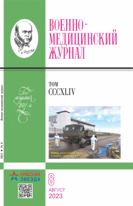ВОЕННО-МЕДИЦИНСКИЙ ЖУРНАЛ