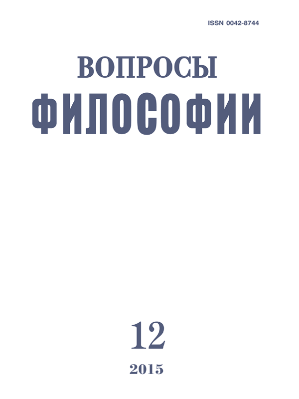 ВОПРОСЫ ФИЛОСОФИИ