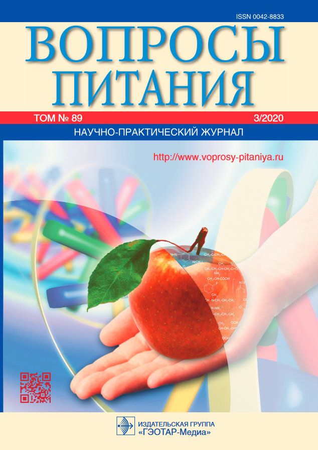 ВОПРОСЫ ПИТАНИЯ