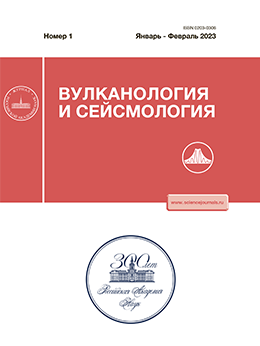 ВУЛКАНОЛОГИЯ И СЕЙСМОЛОГИЯ