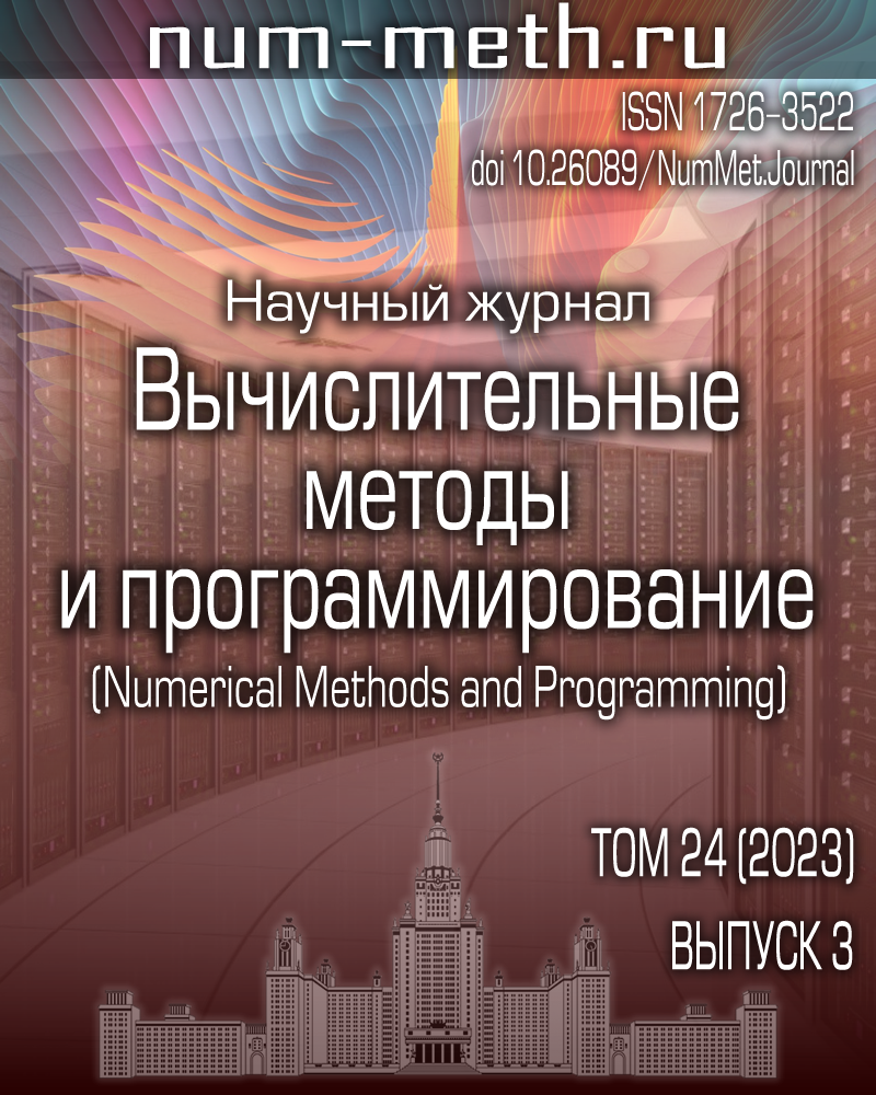 ВЫЧИСЛИТЕЛЬНЫЕ МЕТОДЫ И ПРОГРАММИРОВАНИЕ