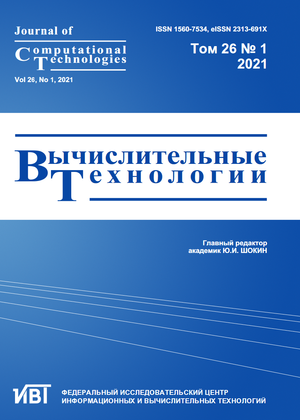 ВЫЧИСЛИТЕЛЬНЫЕ ТЕХНОЛОГИИ