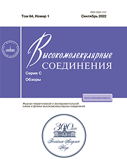 ВЫСОКОМОЛЕКУЛЯРНЫЕ СОЕДИНЕНИЯ. СЕРИЯ С