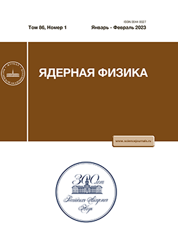 ЯДЕРНАЯ ФИЗИКА