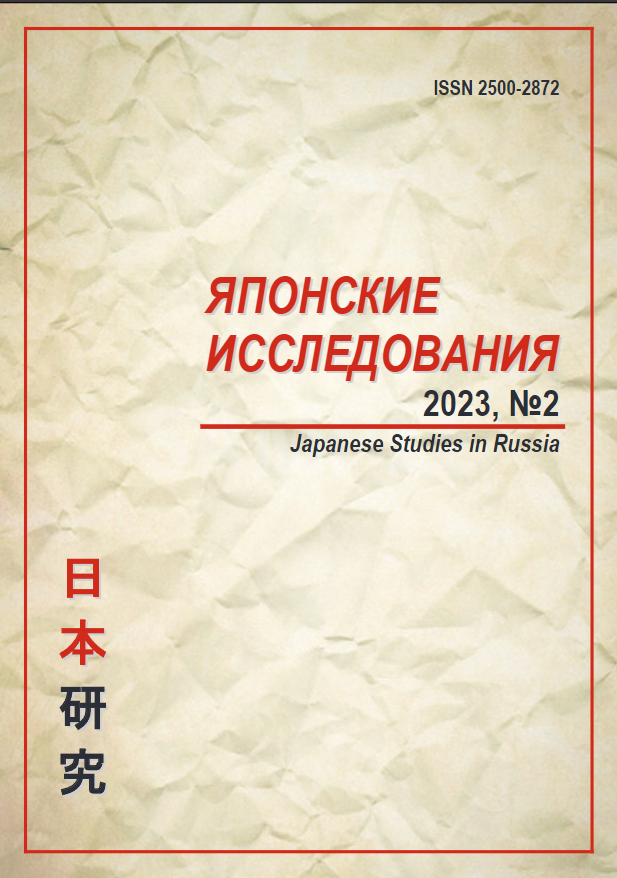 ЯПОНСКИЕ ИССЛЕДОВАНИЯ