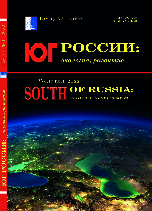 ЮГ РОССИИ: ЭКОЛОГИЯ, РАЗВИТИЕ