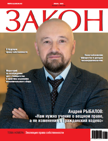 ЗАКОН