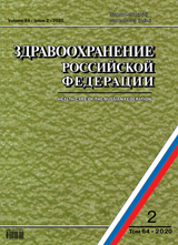 ЗДРАВООХРАНЕНИЕ РОССИЙСКОЙ ФЕДЕРАЦИИ