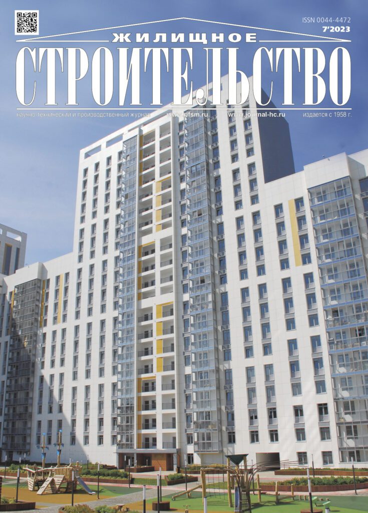 ЖИЛИЩНОЕ СТРОИТЕЛЬСТВО