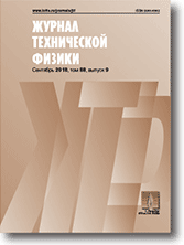 ЖУРНАЛ ТЕХНИЧЕСКОЙ ФИЗИКИ