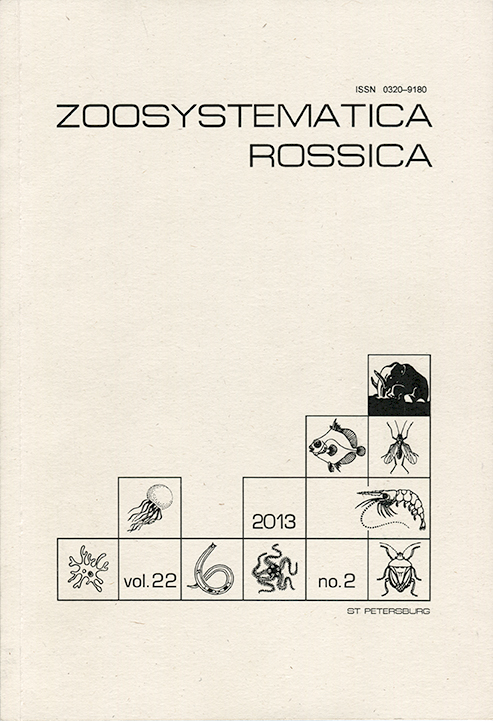 ZOOSYSTEMATICA ROSSICAZOOSYSTEMATICA ROSSICA