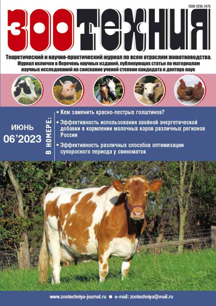 ЗООТЕХНИЯ